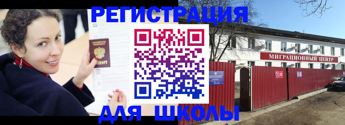 временная регистрация надежно в Белгородской области